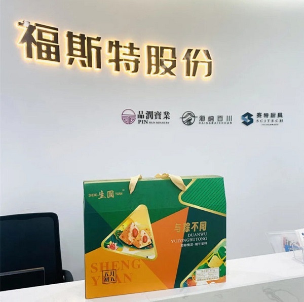  粽香情深，賽特廚具與您共度端午佳節(jié)