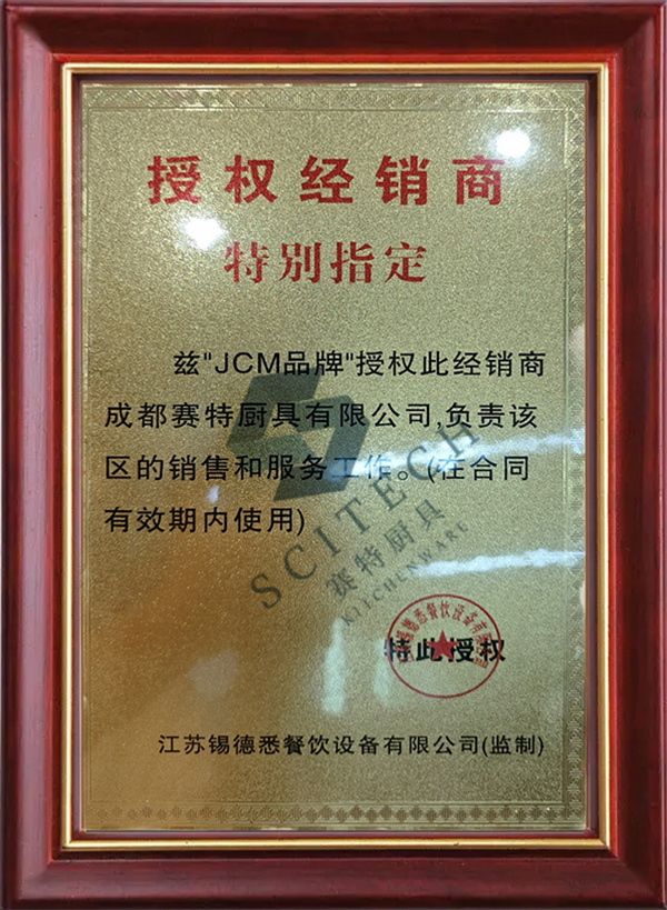 JCM品牌授權經(jīng)銷商